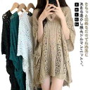送料無料 透かし編み ニット メッシュドルマンニット メッシュニット レディース サマーニット トップス Vネック 重ね着 レイヤード 春夏 薄手 プルオーバー...