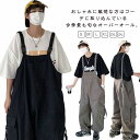 レディース メンズ サロペット 男性 大きいサイズ 無地 オールインワン オーバーオール 作業着 つなぎ パンツ オーバーオール ストリート系 カジュアル 作業...