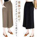 無地 通気 レディース 柔らかくて快適 キュロット 八分丈 ガウチョパンツ 夏 薄手 スカートパンツ ハイウエスト 涼しい ワイドパンツ ボトムス パンツ レディース 無地 薄手 春 きれいめ 薄手 ハイウエスト 七分丈