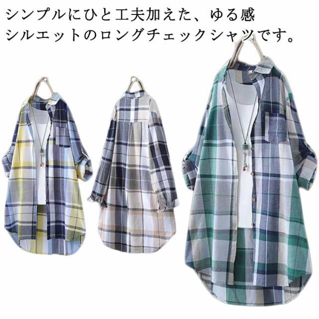 トップス レディース チェック柄シャツ チュニック ロングシャツ チュニック シャツワンピース チェック柄シャツ ワンピース カジュアル シャツ 長袖 ミニワンピ 前開き 春秋 体型カバー カーディガン 冷房対策 紫外線対策 きれいめ トップス おしゃれ