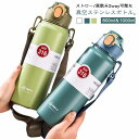 保冷 真空 直飲み 1リットル ステンレスボトル 保温ボトル 保温 2way 大容量 水筒 魔法瓶 軽い スポーツ 子供 洗いやすい ステンレス 水筒 800m...
