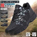 春新作 新作 送料無料 トレッキングシューズ ローカット ウォーキングシューズ 防水 通気 登山靴 運動靴 登山 ハイキングシューズ 厚手 滑り止め 衝撃吸収 歩きやすい 疲れない メンズ スニーカー アウトドア キャンプ 男性用