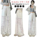総レース ペチパンツ 重ね着 重ね着 レイヤード インナー レースパンツ ペチコート ボトムス レディース ペチパンツ ロングパンツ シンプル ストレートパンツ シースルー 下着 体型カバー 春
