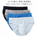 ブリーフ メンズ 下着 8枚組 男性下着 メンズ ブリーフ メンズ インナー コットン パンツ 下着 インナー メンズ 肌着 綿 抗菌 防臭メンズ 綿100% ...