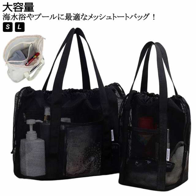 トートバッグ メッシュバッグ ビー