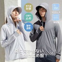 ラッシュガード ラッシュパーカー 日焼け防止服 UV対策 メンズ レディース サンバイザー 涼しい 通気性 紫外線対策 自転車 ア