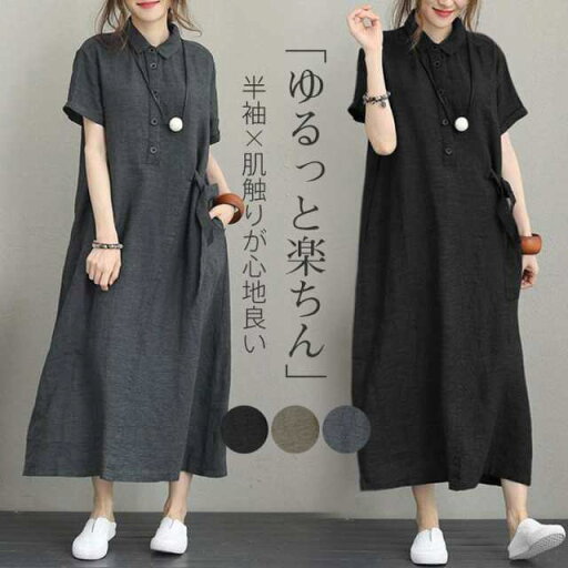Tシャツワンピ ロングシャツ ワンピース 半袖 体型カバー 綿麻風 レディース カットソー 大きいサイズ ゆったり ルームウェア Tシャツワンピ ロングシャツ ワンピース 半袖 体型カバー 綿麻風 レディース カットソー 大きいサイズ ゆったり ルームウェア