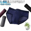メンズ下着 4枚入り 紳士 XL ブリーフパンツ ブリーフ 下着 通気性 接触冷感 メッシュ 薄手 無地 アンダーウェア 蒸れない メンズ パンツ 男性 セミビキニブリーフ インナー おしゃれ 大きいサイズ L メンズ 2XL 3XL 4XL(4)