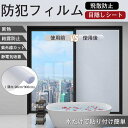 窓用フィルム 目隠しシート プライバシー保護 ガラス飛散防止シート 断熱フィルム UVカット 貼り直し可能 すりガラス調 薄白90*300cm