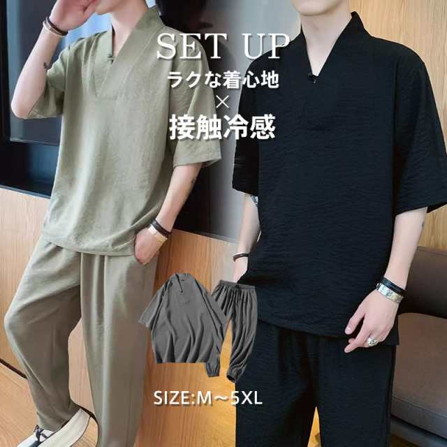 セットアップ メンズ 上下セット リネン風 半袖Tシャツ ロングパンツ Vネック ルームウエア 部屋着 カジュアル 2点セット ゆ
