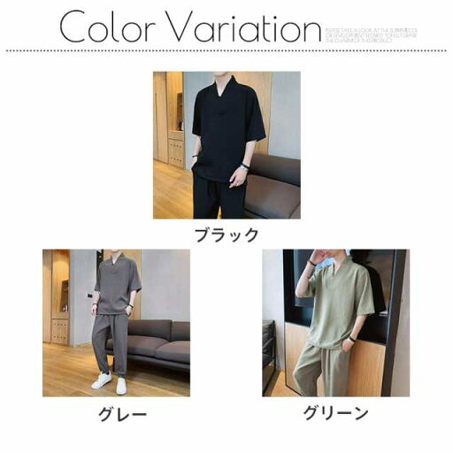 セットアップ メンズ 上下セット リネン風 半袖Tシャツ ロングパンツ Vネック ルームウエア 部屋着 カジュアル 2点セット ゆ