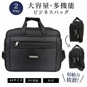ビジネスバッグ メンズ バッグ 大容量 通勤 撥水 軽量 ショルダーバッグ A4 PC 収納 ノートパソコン ビジネストート トー