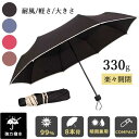 折りたたみ傘 レディース 8本骨 雨傘 メンズ レディース 折り畳み 超撥水 日よけ 雨傘 折り畳み傘雨傘 軽量折り畳み傘 女性用 超軽量 プレゼント おしゃれ...