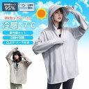 UVカットパーカー レディース ラッシュガード 日焼け防止服 紫外線カット 日焼け対策 日よけ フード付き 長袖 UV95% 冷感 UPF50+