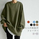 トレーナー レディース 秋 春 カレッジ スウェット カットソー 長袖 大きめ ゆったり 重ね着 トレーナー レイヤード風 体型カバー シンプル カジュアル 大...