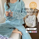 パジャマ レディース 長袖 ルームウェア 秋 冬 厚手 暖かい 裏ボア 裏起毛 ナイトウェア ロングパンツ 春 夏 寝間着 部屋着