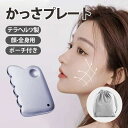 かっさ かっさプレート テラヘルツ マッサージ カッサ テラヘルツ波 鉱石 頭 ボディ 美顔器 美容 健康 美肌 お風呂 かっさ板