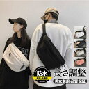 ボディバッグ メンズ 防水 ショルダーバッグ 大容量 大きめ 3way 50代 レディース 斜めがけ ワンショルダー ウエストポーチ 送料無料 10倍ポイント