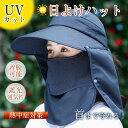 商品限定セール!100円OFF!帽子 レディース 4WAY 熱中症対策 母の日 UVカット ガーデニング 農作業 360度 紫外線対策 折り畳 つば広 着脱可能...