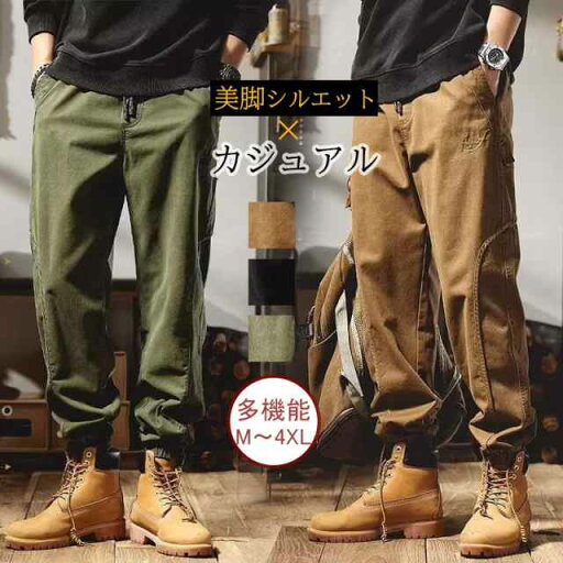 ワークパンツ メンズカーゴパンツ 美脚 ジョガーパンツ ファション ストレッチ耐磨耗 スウェットパンツ カジュアル登山 アウトドア ワークパンツ メンズカーゴパンツ 美脚 ジョガーパンツ ファション ストレッチ耐磨耗 スウェットパンツ カジュアル登山 アウトドア