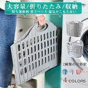 ランドリーバスケット スリム 折りたたみ 洗濯かご 大容量 コンパクト おしゃれ 持ち手 洗濯機横 省スペース 軽量 収納 洗濯物入れ 薄い