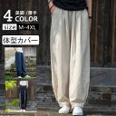パンツ レディース ボトムス ズボン ベイカーパンツ カーゴパンツ チノパン ファッション 綿麻 アウトドア スポーツ 通気性 春