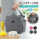 ランチバッグ 保冷 保冷バッグ 大きめ メンズ レディース 大容量 保温バッグ エコバッグ おしゃれ トートバッグ お弁当袋 サイ