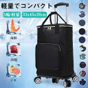 シルバーカー 軽量 男性 女性 買い物カート ショッピングカート シニアカー 母の日 父の日 花柄 介護用品 おしゃれ 高齢者用