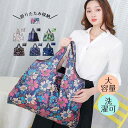 エコバッグ 折りたたみ ショッピングバッグ 買物袋 コンパクト 携帯しやすい 男女兼用 大判サイズ
