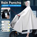 レインコート 自転車用 レインポンチョ カッパ レインウェア レインスーツ 二重ツバ 梅雨 雨具 長靴 おしゃれ 通勤 通学 雨合羽 雨具 防水 国内発送 母の...