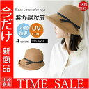 麦わら帽子 レディース むぎわら帽子 つば広 蝶結び 帽子 小顔効果 UVカット 紫外線カット 紫外線対策 きれいめ 旅行用 かわいい 夏季 送料無料 母の日 ...