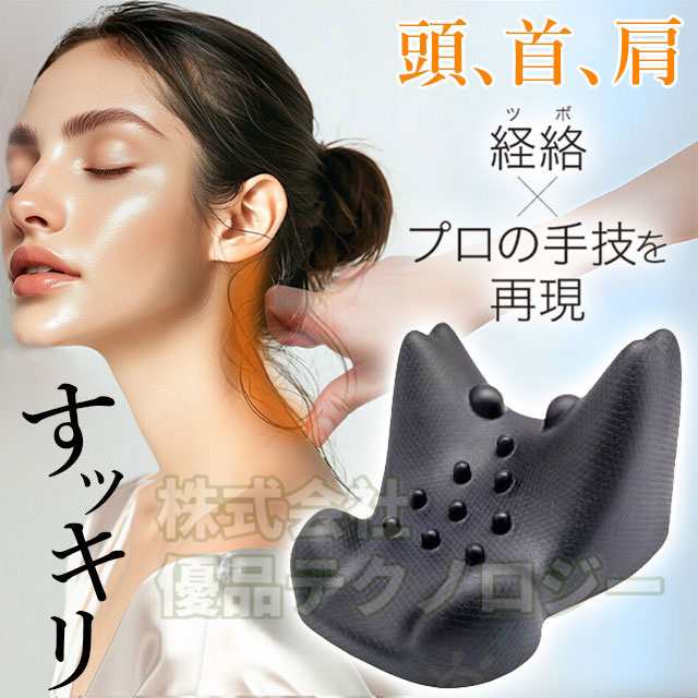 肩甲骨ストレッチピロー 肩 かた 首 肩甲骨 肩こり ツボ押し 解消グッズ マッサージ ストレッチ 健康グッズ 整体 送料無料