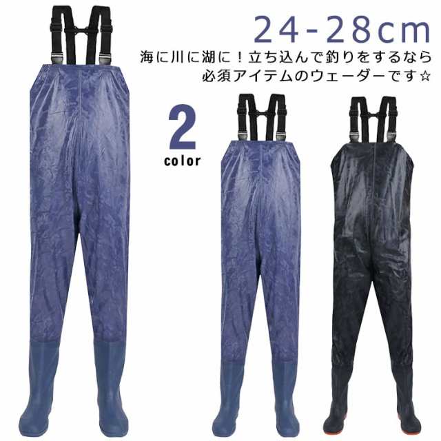 長靴 防水ズボン 水仕事 メンズ PVC レディース 胴付き 胴付長靴 農業 完全防水 雪かき 釣り 靴 漁業 胴長靴 土木 釣り 農作業 洗車 水仕事 除雪 ウェーダー 潮干狩り 水産 清掃 ウェーダー 防災 災害 フィッシングウェーダー 大きいサイズ