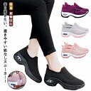 レディース スニーカー おしゃれ スリッポン ランニングシューズ ウォーキングシューズ ナースシューズ 厚底スニーカー 靴 軽量 紐なし 外反母趾 スポーツシューズ 衝撃吸収 ジム 疲れない 履きやすい 洗える ダイエットシューズ 運動靴 蒸れない