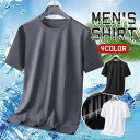 Tシャツ メンズ 半袖 お兄系 メッシュ 通気性 涼しい 半袖Tシャツ カジュアル 春 夏 ゆったり 薄手 トップス お洒落 送料