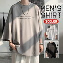 Tシャツ メンズ 半袖 お兄系 クルーネック 涼しい 半袖Tシャツ カジュアル 春 夏 ゆったり 薄手 トップス お洒落 送料無料