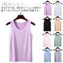 タンクトップ 接触冷感 シームレス レディース レイヤード 薄手 インナー 3枚セット! 冷感 涼感 吸水速乾 3枚セット! 肌着 部屋着 ひんやり Uネック ...