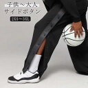バスケットパンツ ジュニア 大人 サイドボタン パンツ スナップボタン バスケットボールパンツ キッズ サイドライン ロングパンツ ジャージ 下 男の子 男性 ...