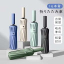 春新作 新作 送料無料 折りたたみ傘 日傘 16本骨 ワンタッチ 折れにくい 濡れない 晴雨兼用 遮光 遮熱 ビジネス 通勤 耐風 撥水 自動開閉 軽量 大きい...