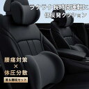車 クッション 腰痛 カークッション シートクッション 腰当て ネックピロー ヘッドレスト 背もたれ 低反発 疲れない ドライブ