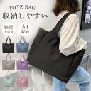 トートバッグ レディース メンズ 大容量 A4 マザーズバッグ 軽い 防水 軽量 仕切り ファスナー付き 肩掛け 手提げ 大きめ(4)