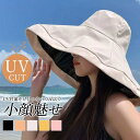 帽子 ハット レディース UVカット つば広 小顔効果 紫外線対策 折りたたみ ワイヤー入り あご紐 大きサイズ 日焼け対策 旅行