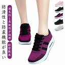 疲れにくい 5cm レディース 疲れない 姿勢矯正 厚底スニーカー ダイエットシューズ ナースシューズ ウォーキングシューズ メッシュ 船型底 軽量 通気性 20代 作業靴 看護師 婦人靴 厚底 30代