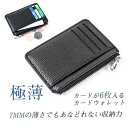 最安値挑戦中!! ミニ財布 小型財布 コインケース 小銭入れ キャッシュレス財布 メンズ レディース 極薄 カード入れ 札入れ ファスナータイプ