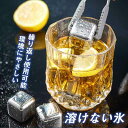 溶けない氷 アイスキューブ 4個セット 氷ボックス付き アイススコップ付き ステンレスアイス角氷 永久氷 繰り返し使える 冷蔵庫