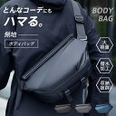 ボディバッグ メンズ レディース ショルダーバッグ ウエストバッグ 大容量 ミニリュック 肩掛けバッグ 多機能 通勤通学 斜めがけ