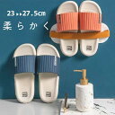 スリッパ メンズ レディース お風呂 ベランダ 浴室スリッパ 室内 サンダル 多用途 疲れない 軽量 防臭衛生 滑り止め 洗える