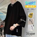 Tシャツ 7分袖 メンズ 七分丈tシャツ おしゃれ 着重ね 大きいサイズ クルーネック カジュアル トップス 涼しい ユニフォーム