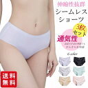 春夏 ショーツ シームレスショーツ 3枚セット レディース パンツ 速乾 セクシー デイリー 下着 インナー 女性 パンツagesugi_sfa