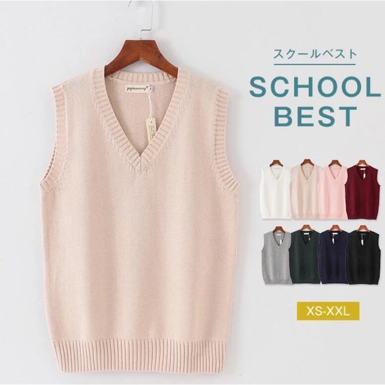 ベスト 無地 スクールベスト 正統派 夏用 涼しい 制服 ベスト 大人気 ニットベスト 女子高生 通学 学生 中学 JK JC Vネック 夏 無地 定番 レディース シンプル